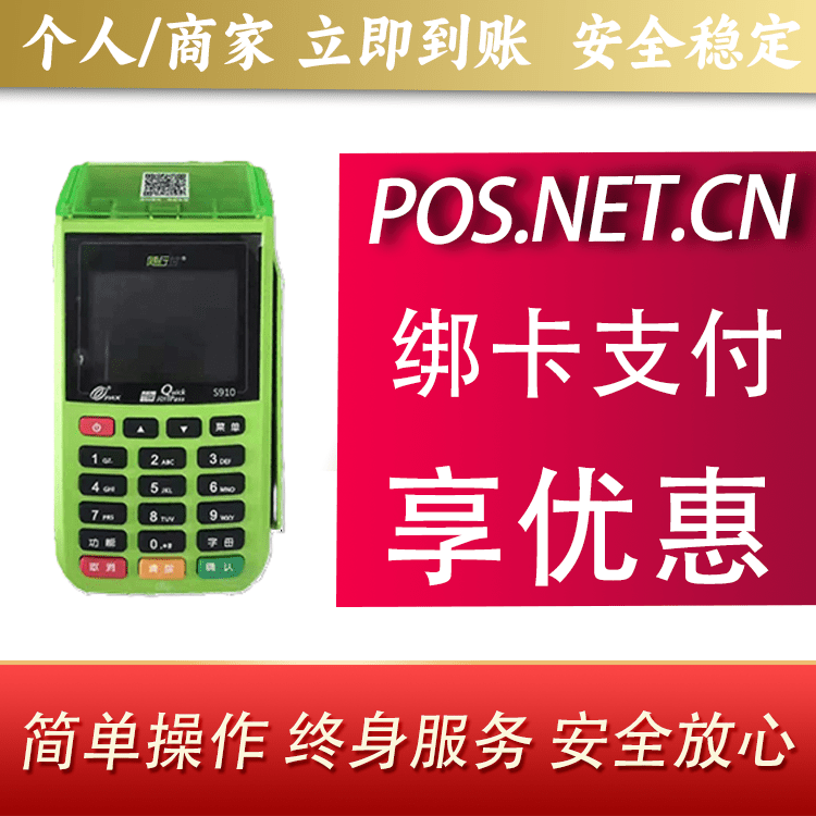 密云随行付大POS