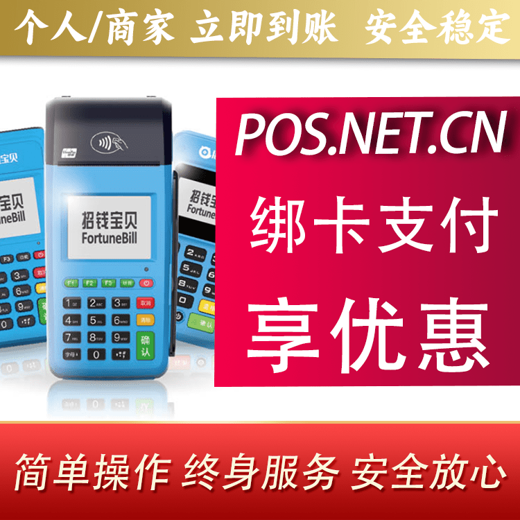 密云钱大宝POS
