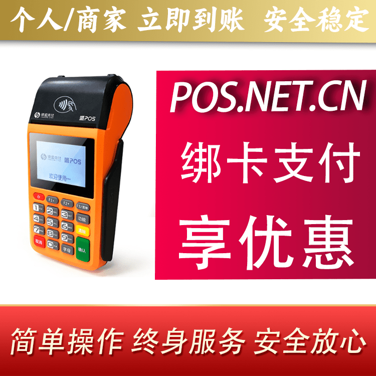 密云盛POS